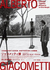 http://www.nact.jp/exhibition_special/2017/giacometti2017/