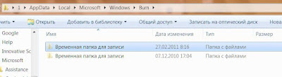 Отключаем сообщение о файлах для записи