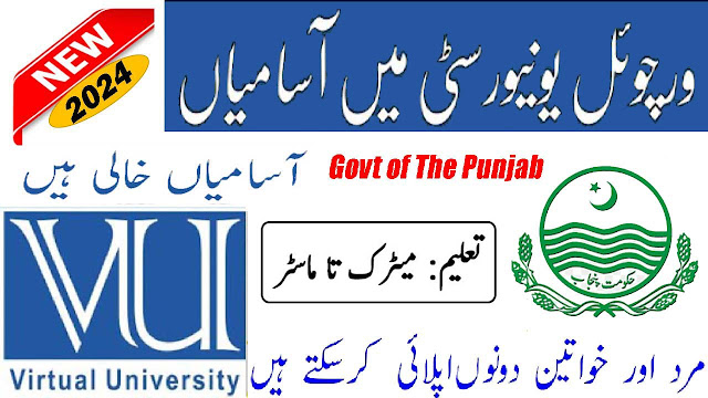 Vacancies Announcement At Virtual University Of Pakistan 2024