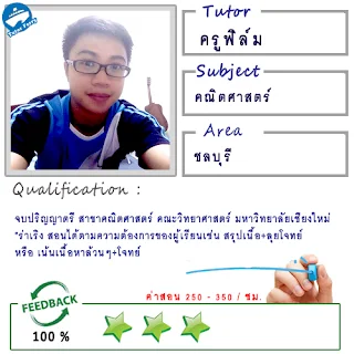 หาครูสอนพิเศษที่บ้าน ต้องการเรียนพิเศษที่บ้าน Tutor Ferryรับสอนพิเศษที่บ้าน