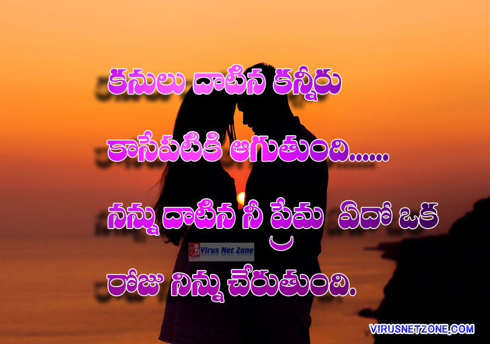 Heart Breaking Painful Love Sad Quotes Telugu Images Heart