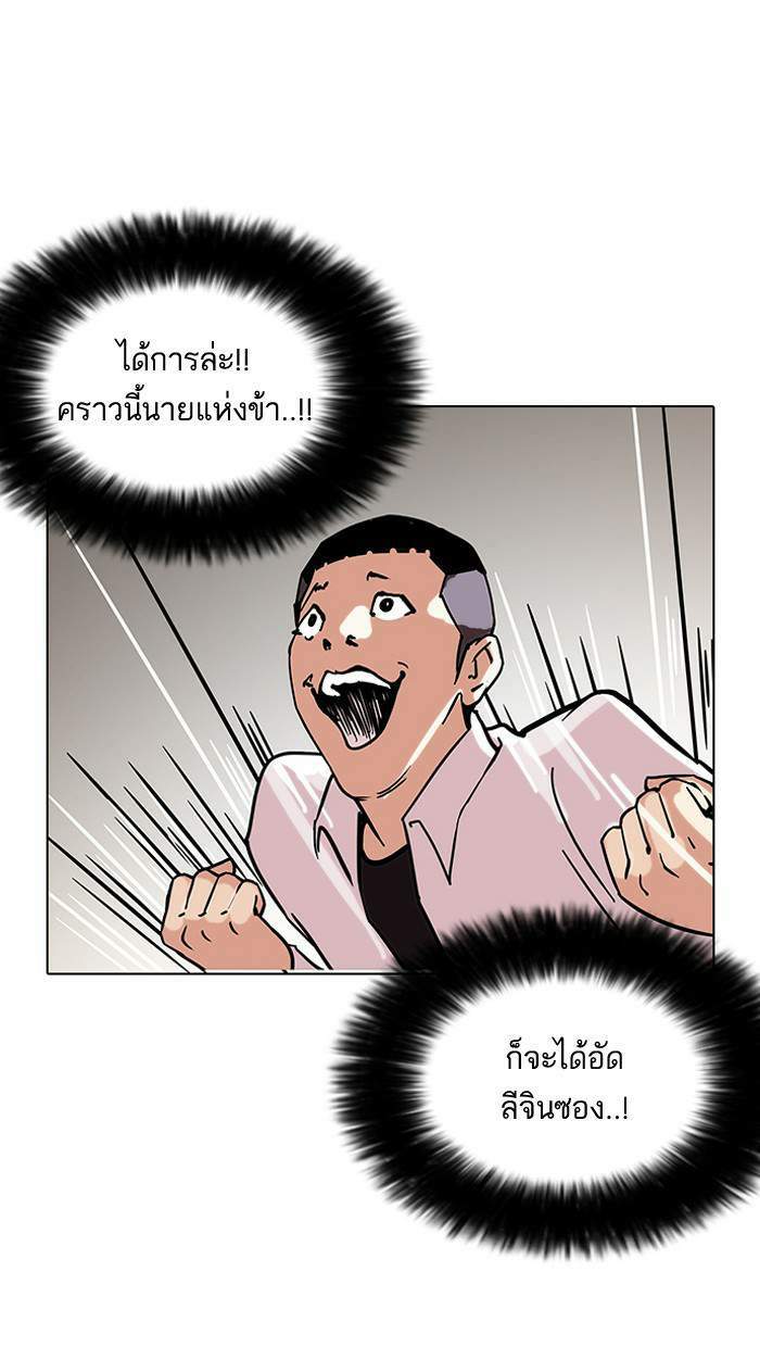 Lookism ตอนที่ 125