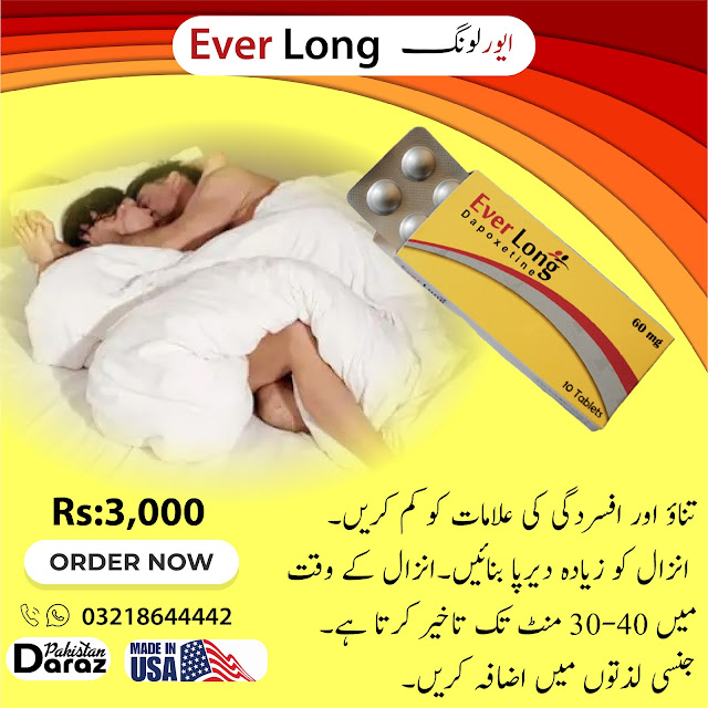 EverLong Tablets Price in Pakistan