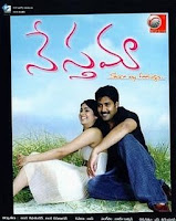 Nesthama 2008 Telugu Movie Watch Online