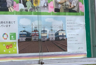 田端運転所入り口の機関車が描かれたポスター