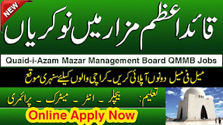Quaid-i-Azam Mazar Management Board Jobs 2023 - QMMB Jobs 2023 - www.qmmb.gov.pk Jobs 2023