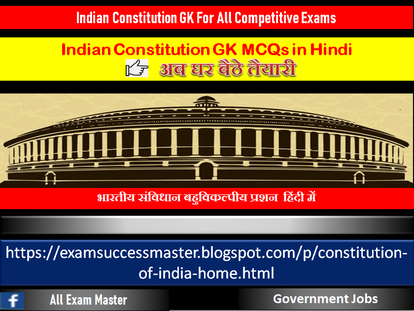 Top 1000+ Indian Constitution General Knowlegde Questions SET-1
