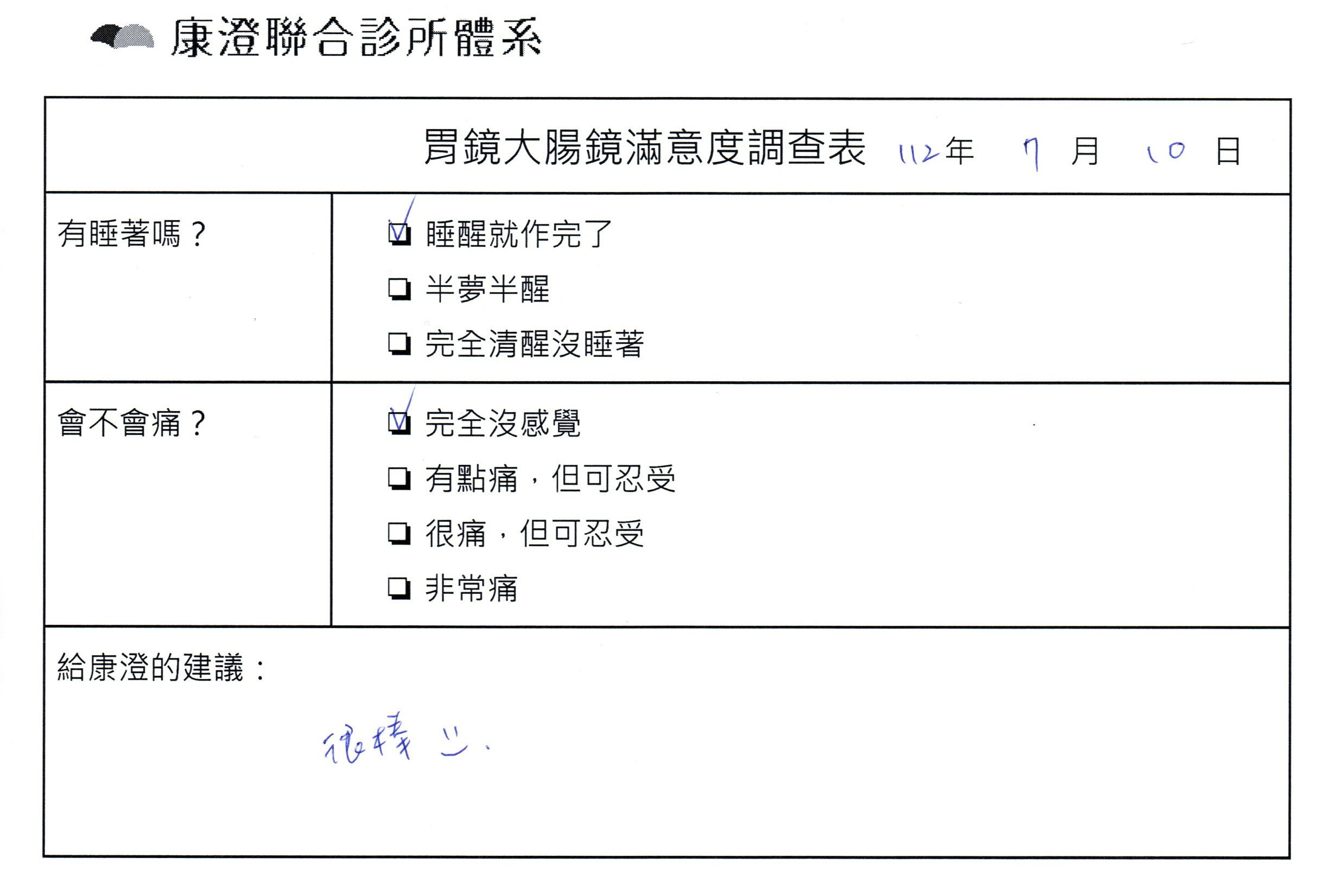 很棒