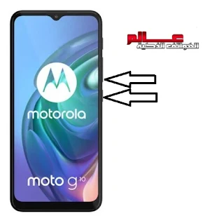 فرمتة واعادة ضبط المصنع هاتف موتورولا Motorola Moto G10