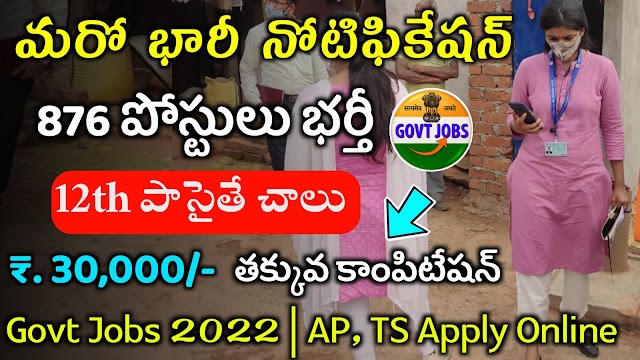 BRO Recruitment 2022 | Latest jobs 2022 | Govt Jobs 2022