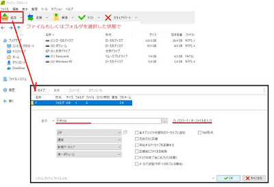 peazip_portable圧縮