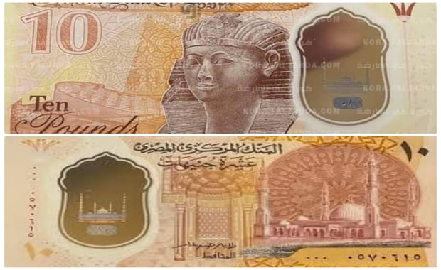 النقود البلاستيكية في مصر 2021... كل ما تريد معرفته