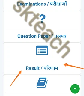 supplymentry ka result kaise , सप्लीमेंट्री का रिजल्ट कैसे निकाले, 2020 का रिजल्ट कैसे देखें, दसवीं का रिजल्ट कैसे देखें 2020, supplementary ka result kaise nikale, supplementary ka result kaise dekhte hain, supplementary ka result kaise dekha jata hai, dasvi ka supplementary result kaise dekhe, dasvi ka supplementary ka time table 2020,