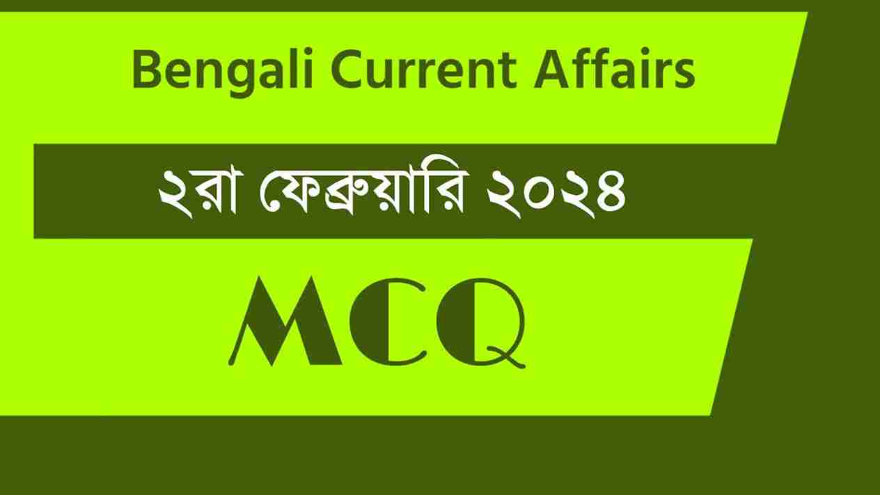 2nd February 2024 Current Affairs in Bengali