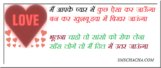 love shayari in hindi for lover for boyfriend Love Shayari