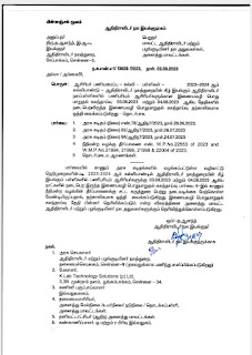 ஆதிதிராவிடர் நலப்பள்ளிகளில் பணிபுரியும் ஆசிரியர்களுக்கான இணையவழி பொது மாறுதல் கலந்தாய்வு ஒத்திவைப்பு.