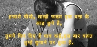 urdu love shayari