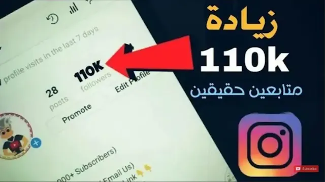 أفضل تطبيق زيادة متابعين انستقرام 2020 مجاناً | بضغطة زر واحدة متابعين حقيقين