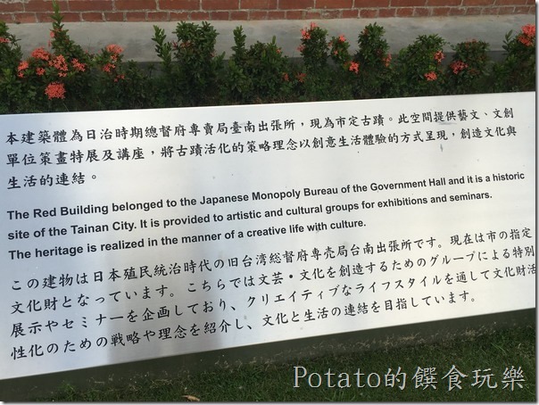 台南鐵道文化園區-台南出張所介紹