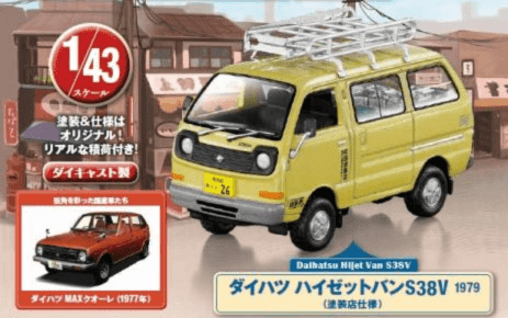 daihatsu hijet furgon s38v 1:43 hachette