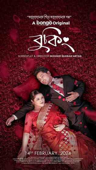 Booking Short 2024 Bangla Full Movie WEB-DL 720P 1080P 