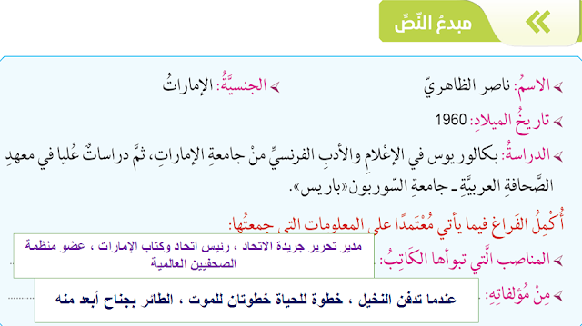 ورقة عمل درس حسون الحواي لغة عربية