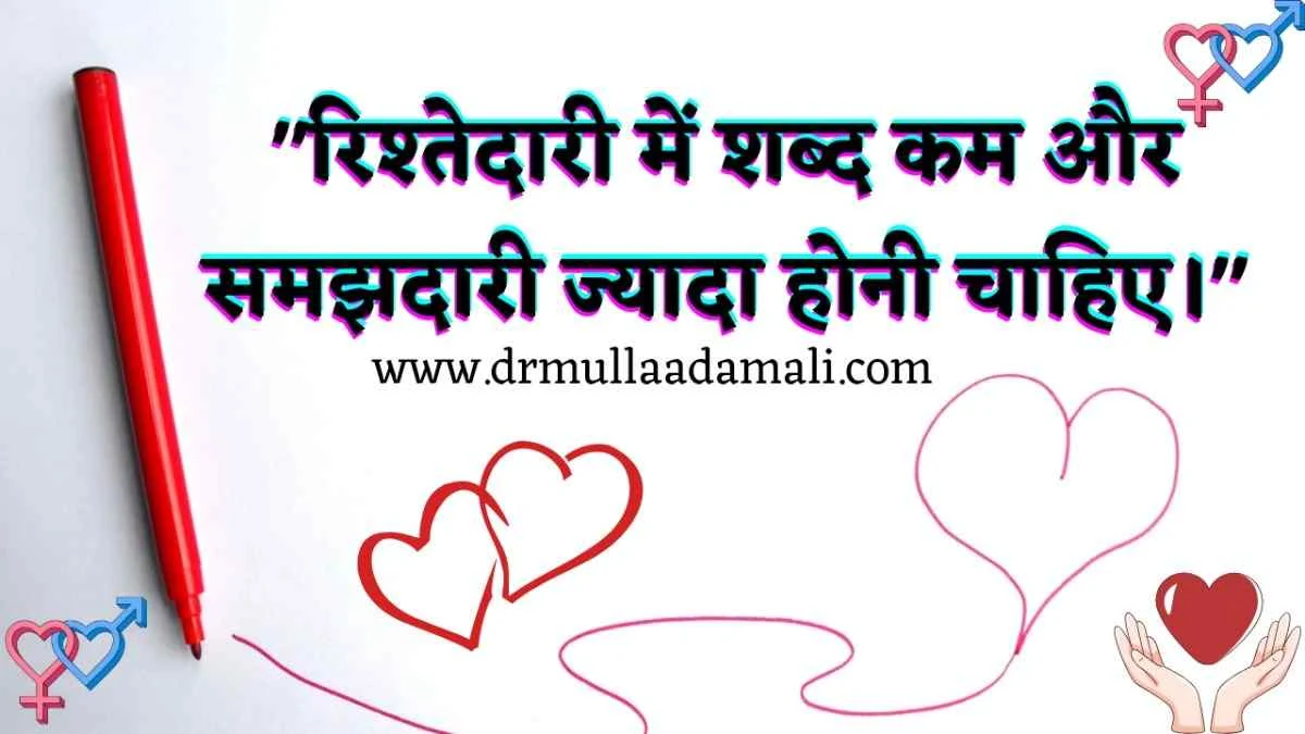 4 line relationship quotes in Hindi