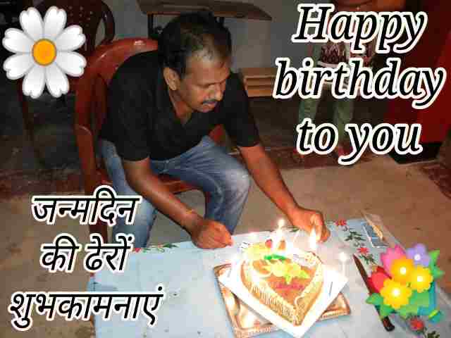 Janmdin Shayari | Birthday Shayari In Hindi For Friend