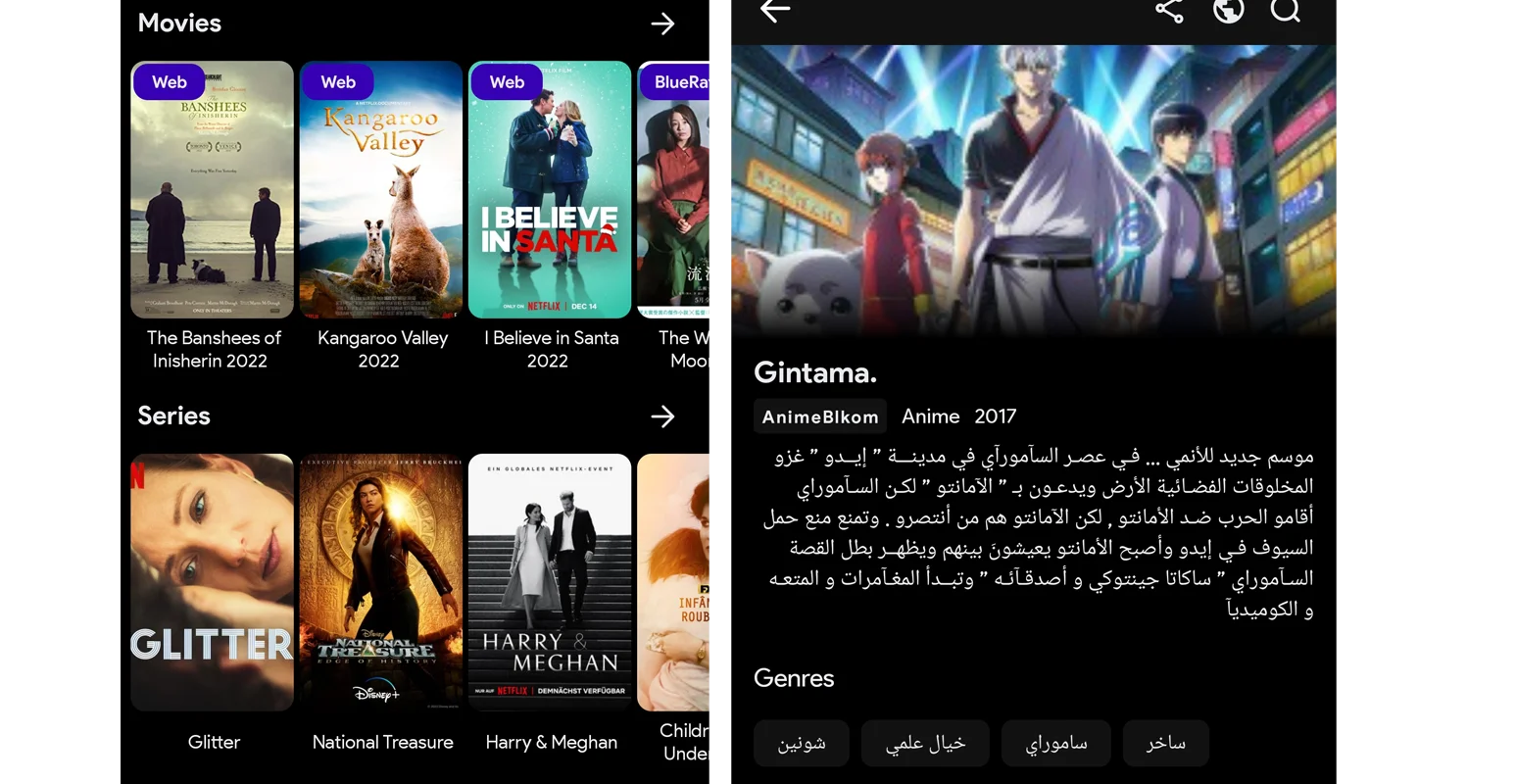 أفضل وأسهل طريقة لمشاهدة الأفلام والمسلسلات الأجنبية والعربية مجانا