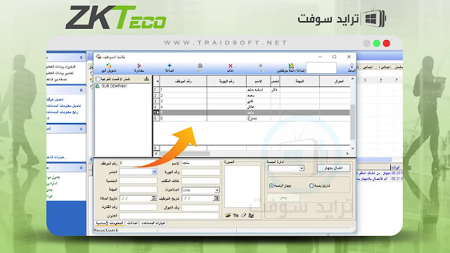 تحميل برنامج البصمة Zkteco عربي وانجيلزي 2024 للكمبيوتر مجاناً