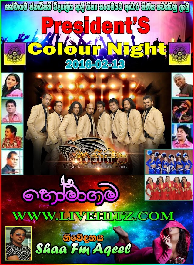 PRESIDENT COLOUR NIGHT WITH SANIDHAPA LIVE IN HOMAGAMA 2016-02-13