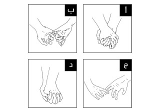 اعرف صفاتك في الحب  من خلال طريقة شبك الأيادي التي تجذبك