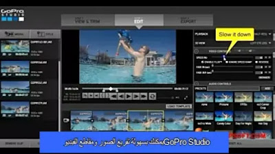 GoPro Studio يمكنك بسهولة تفريغ الصور ومقاطع الفيديو