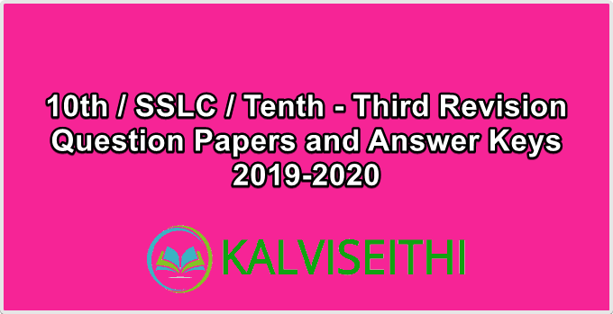 10th / SSLC / Tenth - Third Revision Question Papers and Answer Keys 2019-2020