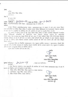 बाल्यकाल देखभाल अवकाश को साल में तीन अवधियों से अधिक बढ़ाए जाने की मांग को लेकर दाखिल IGRS पर देखें बेसिक शिक्षा परिषद का जवाब