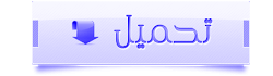  البرنامج