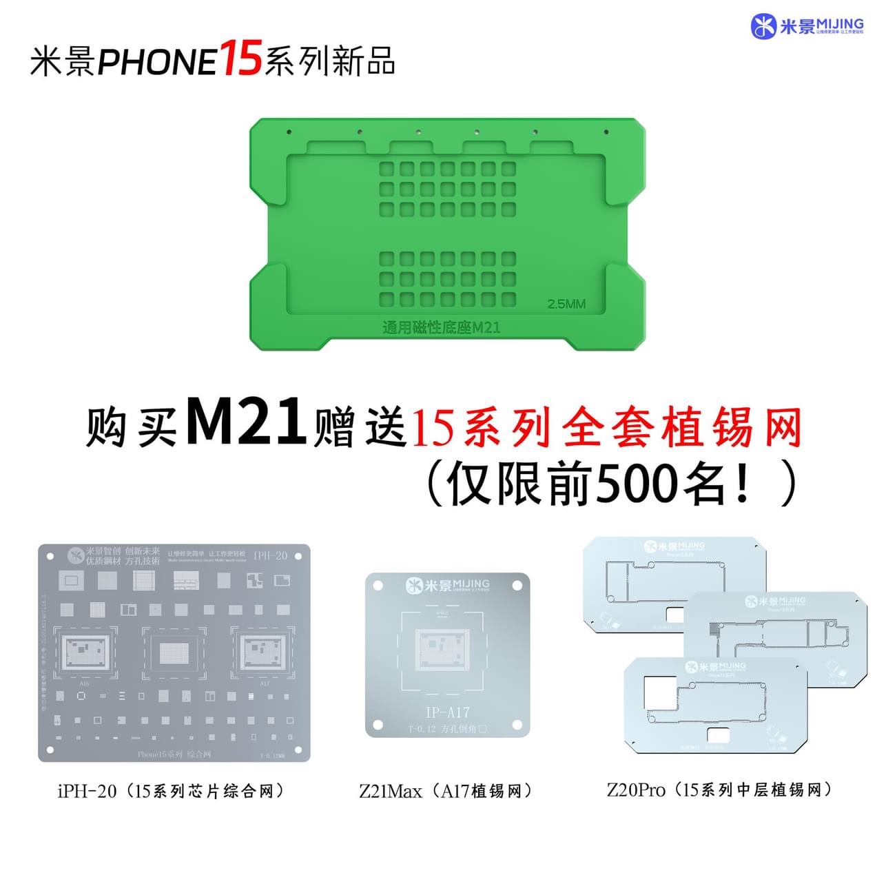 MIJING M21 UNIVERSAL MAGNETIC BASE MIDDLE LAYER BGA CPU IC REBOLL STAND