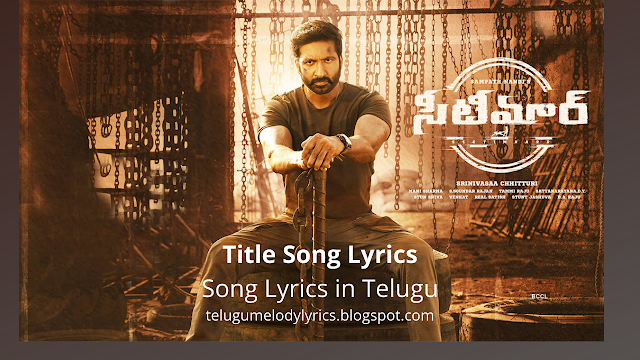 Seetimaarr Movie Title Song Lyrics In Telugu