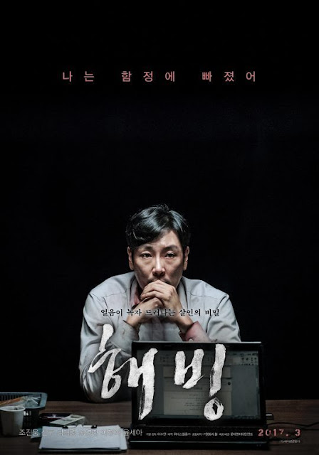Sinopsis Bluebeard / Haebing / 해빙 (2017) - Film Korea