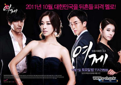 watch  The Empress Episode 10 