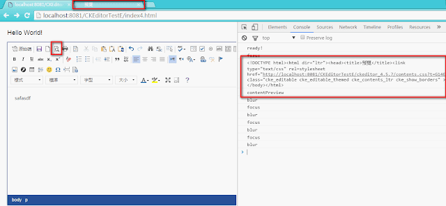 CKEditor contentPreview Event 預覽 Preview