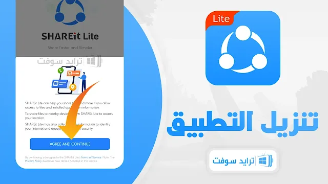 shareit lite