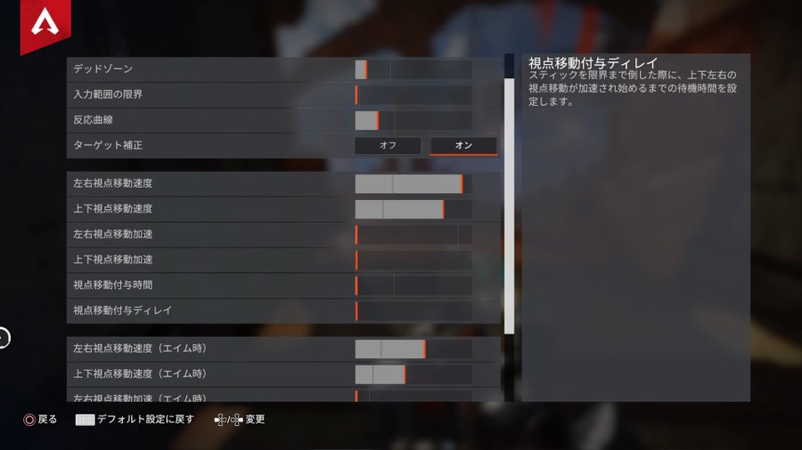 Apex 重い Ps4 Apex Legends 操作方法 おすすめ設定 Ps4 Ps5 Pc Apex 重い Ps4 Apex Legends 操作方法 おすすめ設定 Ps4 Ps5 Pc