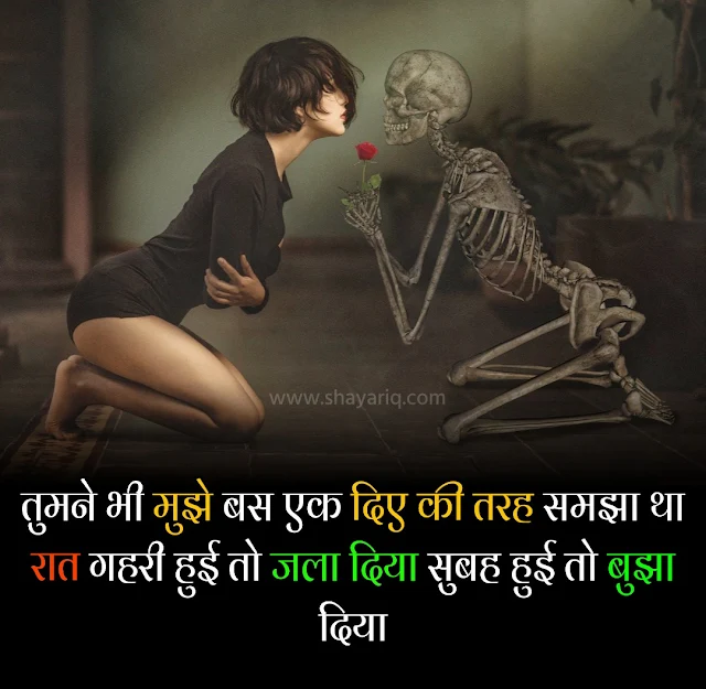 Hindi sad shayari, hindi shayari, hindi Love shayari, hindi photo shayari