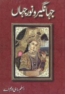 Jahangir O Noor Jahan (Urdu Book) By Aslam Rahi M.A