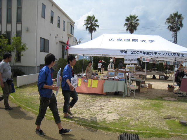 呉 Peace fes 09 報告！