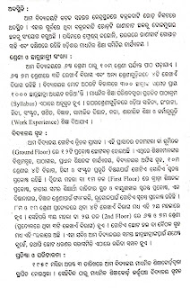 related searches  my school essay in odia language  my school essay in odia  mo school rachana pdf odia rachana mo school  odia rachana mo school for class 10th my school odia essay for class 9 odia rachana my school pdf  my school essay odia language  mo vidyalaya odia essay  mo priya vidyalaya odia essay  ama vidyalaya odia essay  odia essay pdf mo school srestha school odia essay  mo school srestha scool in odia language  odia essay mo school srestha school