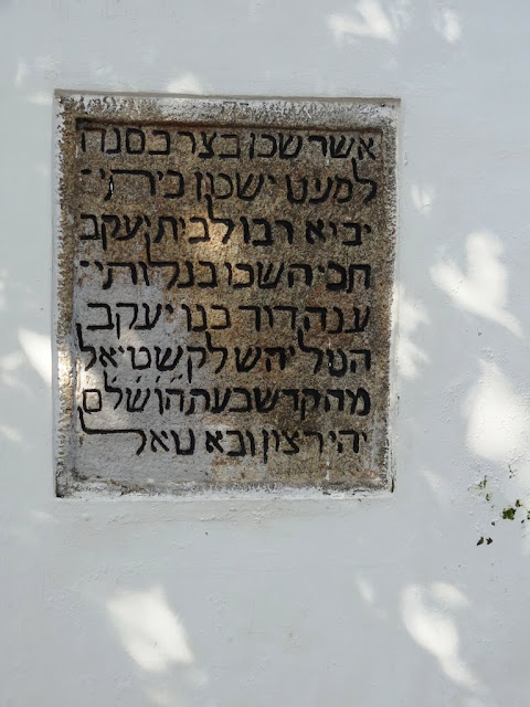 The Hebrew inscription in Paravur synagogue