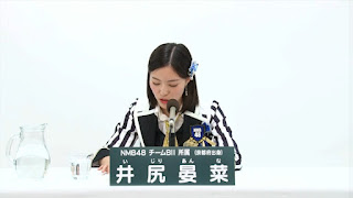 井尻晏菜 政見放送