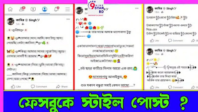 Funny Facebook Status Bangla 2022 Quotes and Pic | Funny Facebook Status Bangla 2022
